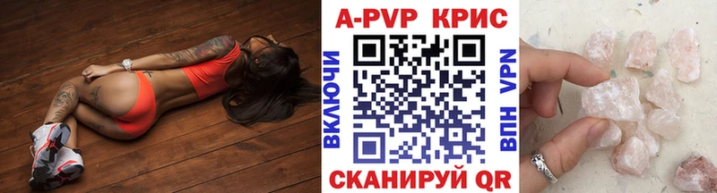 A PVP Crystall  что такое наркотик  Калуга 