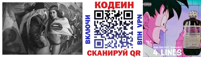 даркнет сайт  Калуга  Кодеиновый сироп Lean Purple Drank 
