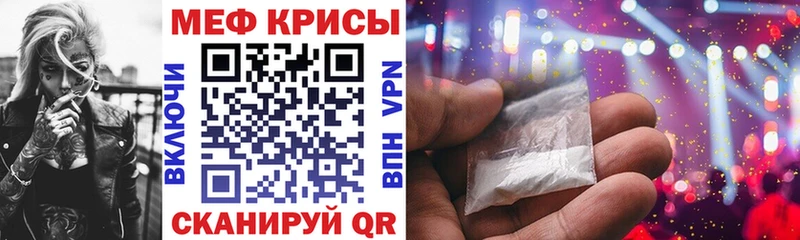 МЯУ-МЯУ mephedrone Калуга